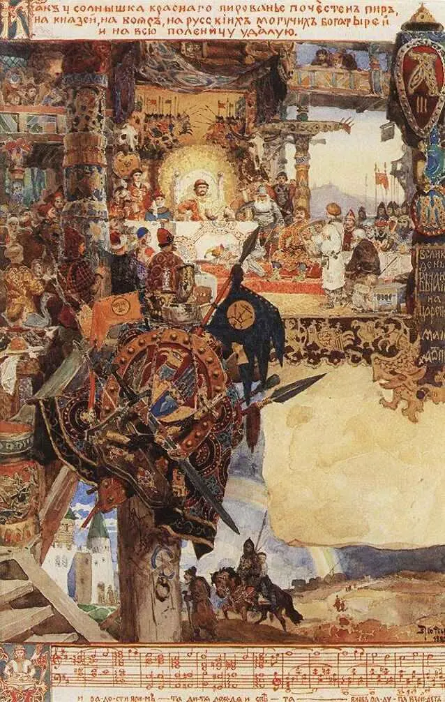 В Поленов Пир у Владимира Красное солнышко 1883 Не удивительно что эта - фото 5