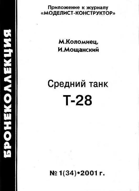 ВНИМАНИЮ НАШИХ ЧИТАТЕЛЕЙ Если вы по какимлибо причинам не смогли оформить - фото 1