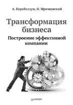 Книга содержит набор практических рекомендаций помогающих решить 10 главных - фото 3