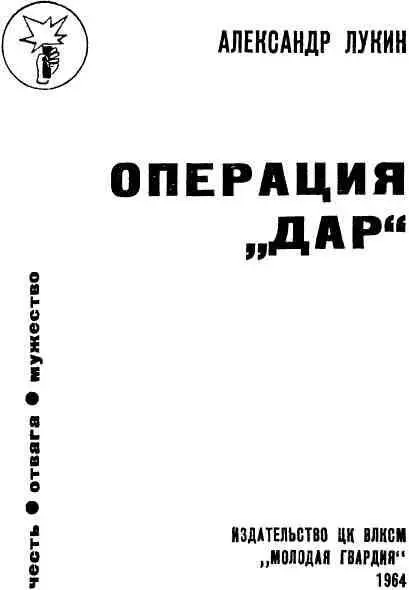 Салон графини Лисовской Странное зрелище являло собой Ровно в 1942 году - фото 1