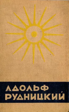 Адольф Рудницкий Белая обложка книги