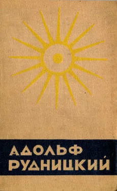 Адольф Рудницкий Автопортрет с двумя килограммами золота обложка книги