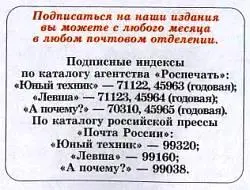 Юный техник 2009 09 - фото 59