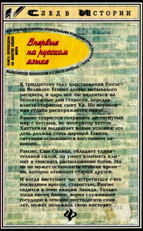Примечания 1 Ка по верованиям древних египтян жизненная сила человека или - фото 5