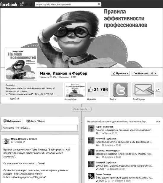 Помоги издательству Нам как издателям обязательно нужно знать нравится ли - фото 6