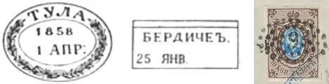 В мае и августе 1858 во всех почтовых учреждениях были введены номерные - фото 4