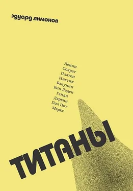 Эдуард Лимонов Титаны обложка книги