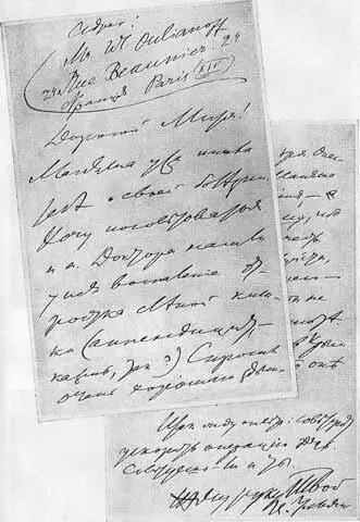 Письмо В И Ленина Д И Ульянову 1909 год Д И Ульянов и А А - фото 11