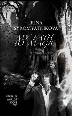 Irina Syromyatnikova My Path to Magic обложка книги