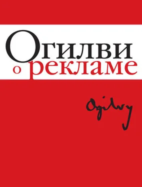 Дэвид Огилви Огилви о рекламе обложка книги