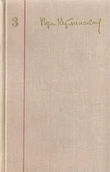 Вера Кетлинская - Иначе жить не стоит