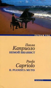 Паола Каприоло Немой пианист обложка книги