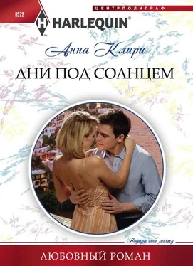 Анна Клири Дни под солнцем обложка книги