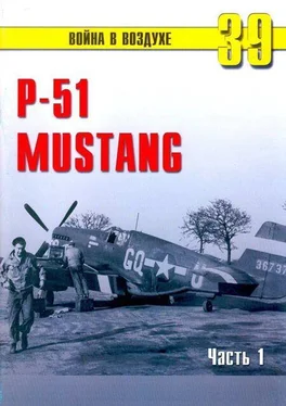 С. Иванов Р-51 «Mustang» Часть 1 обложка книги