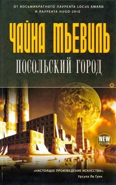 Чайна Мьевиль Посольский город обложка книги