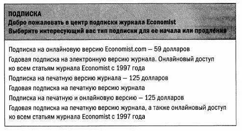 Я внимательно ознакомился с каждым из вариантов Первое предложение подписка - фото 1