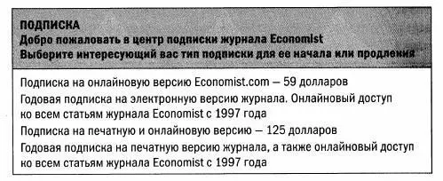 Ответят ли студенты на вопрос о предпочтительном варианте подписки так же как - фото 2