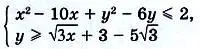 б Найдите площадь фигуры М 12 Решите уравнение 13 Дана окружность с - фото 57