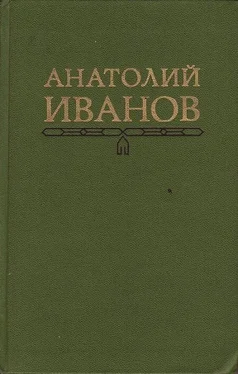 Анатолий Иванов Гость обложка книги