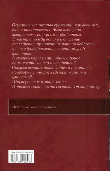 1 Предводитель германской дружины который с 456 по 472 г фактически управлял - фото 112