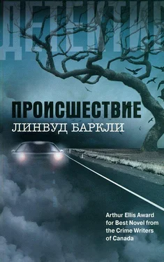 Линвуд Баркли Происшествие обложка книги