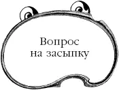 А что за зверь Серебряное копытце Конечно как в сказе написано - фото 150