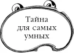 На самом деле в книгах Кэрролла столько научных воззрений задач и гипотез что - фото 108