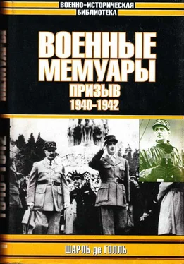 Шарль Голль Военные мемуары. Призыв, 1940–1942 обложка книги