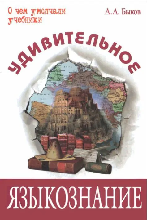 ru ru boban flibustanet voldav librusec FictionBook Editor Release 265 - фото 1