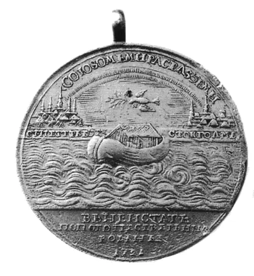 Медаль в память заключения Ништадтского мира со Швецией 1721 г Ништадтский - фото 23
