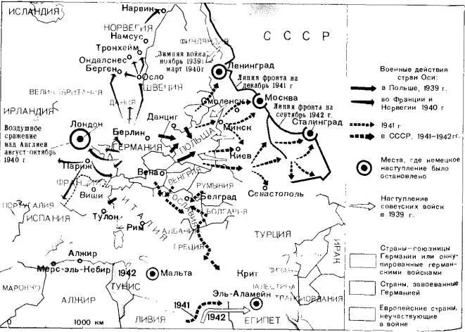 Военные действия в Европе 19391942 гг СССР В ГОДЫ ВТОРОЙ МИРОВОЙ ВОЙНЫ - фото 37