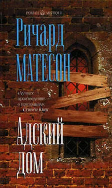 Ричард Матесон Адский дом обложка книги