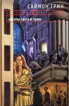 Саймон Грин Агенты Света и Тьмы обложка книги