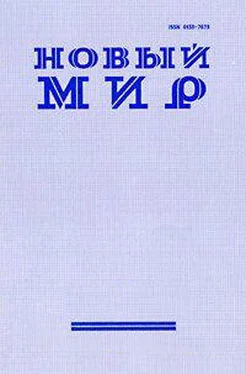 Тумас Транстремер История шкипера обложка книги