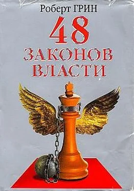 Роберт Грин «48 законов власти» — книга для тех, кто желает освоить науку управления людьми обложка книги