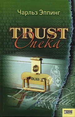 Чарльз Эппинг Trust: Опека обложка книги