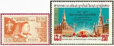 Почтовые марки Лаоса Выпуски Патриотического фронта Лаоса В 1974 в - фото 1