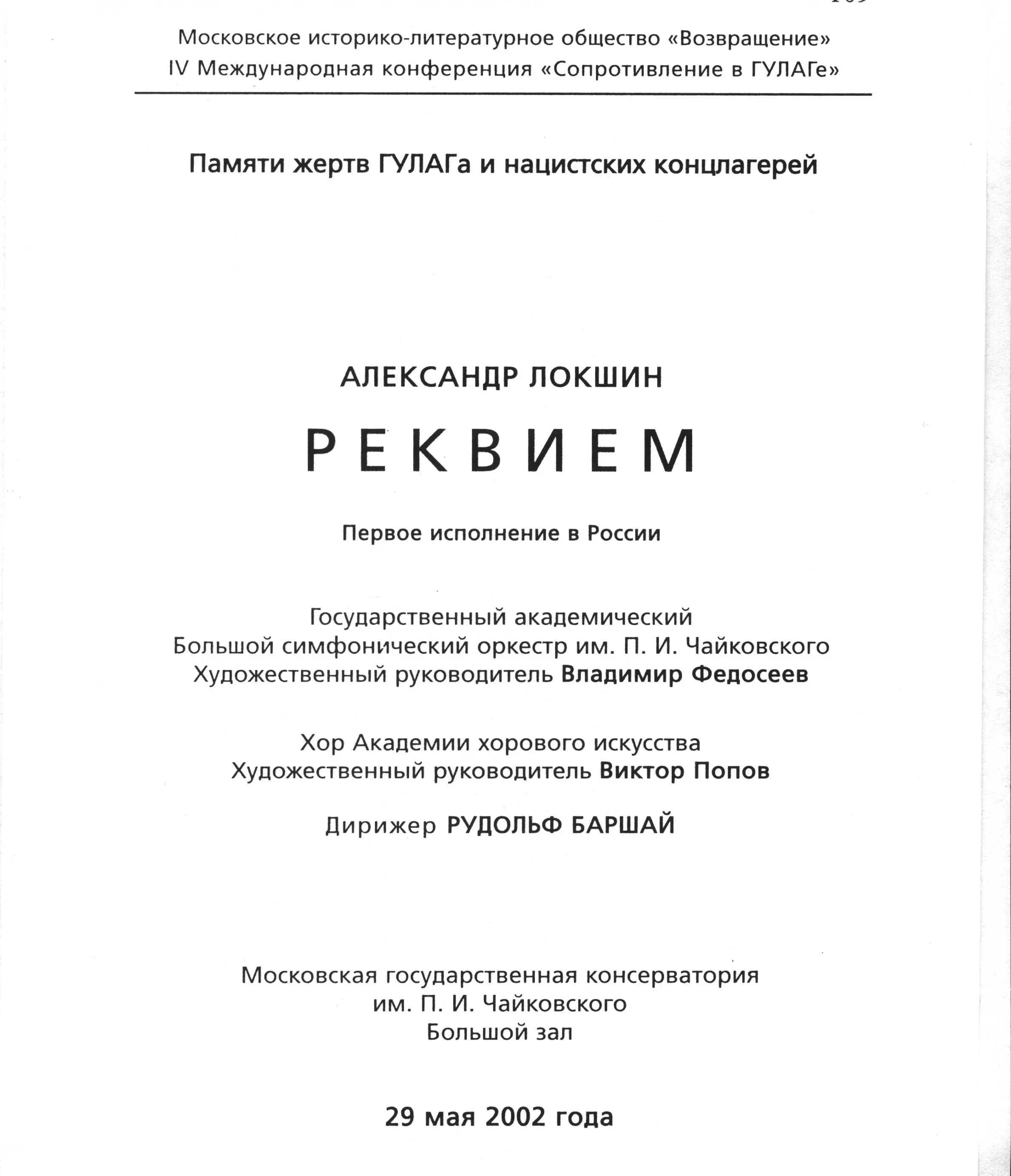 Послесловие Оглядываясь назад я вижу что обязан многим людям без чьей - фото 4