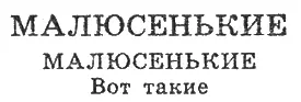Видов рачков тысячи Они отличаются друг от друга усиками ножками глазами - фото 9