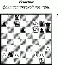 Завороженный взгляд гроссмейстера искал журавля за пределами возможностей - фото 10