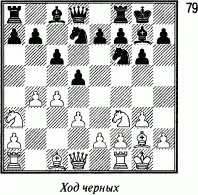 8 dc 9 Nc4 Позиция белой лошади резко усилилась 9 Nd5 10 Bd2 - фото 81