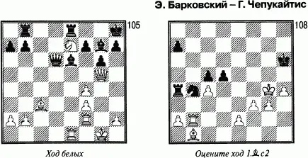 Ответы и комментарии 95 Давно в Мадриде игралась эта партия У черных мощная - фото 104