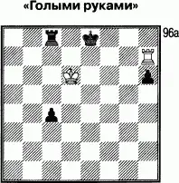 Черные сдались Далеко не последний тактический прием размен Через несколько - фото 107
