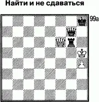 Пат неотвратим Примечание редактора Автор обрывает здесь решение считая что - фото 110