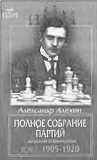 А Алехин Полное собрание партий т 1 Москва 2009 336 стр переплет - фото 172