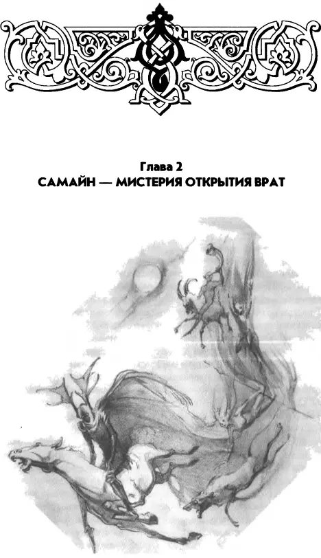 О ДУХЕ ТОЧКИ Все следы вели в одном направлении в Тару город Верховных - фото 4