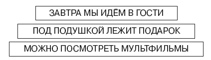 ЗАВТРА МЫ ИДЁМ В ГОСТИ ПОД ПОДУШКОЙ ЛЕЖИТ ПОДАРОК МОЖНО ПОСМОТРЕТЬ МУЛЬТФИЛЬМЫ - фото 74
