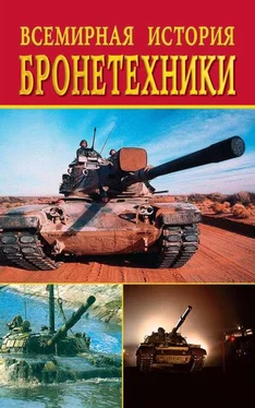 Екатерина Горбачева Всемирная история бронетехники обложка книги