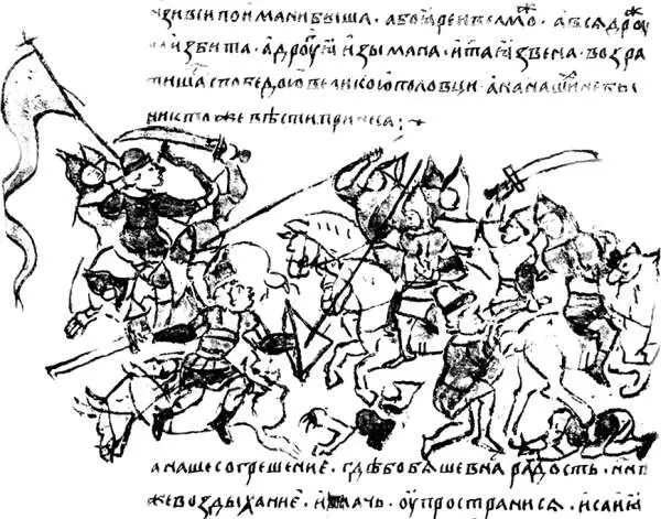 Рис 26Пленение Игоря Святославича Миниатюра Радзивиловской летописи - фото 26