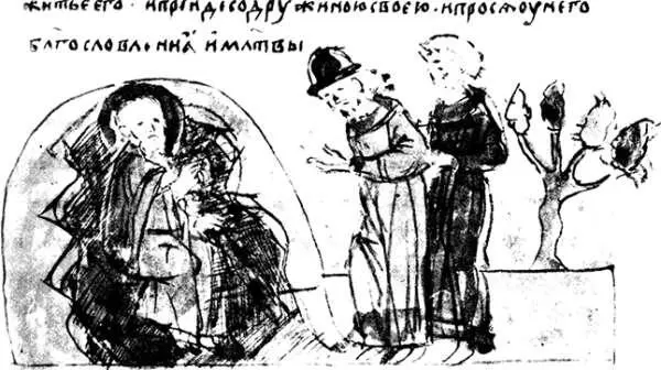 Рис 28Благословения Ярослава Владимировича Миниатюра Радзивиловской летописи - фото 28